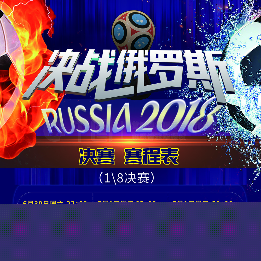 中扑救点